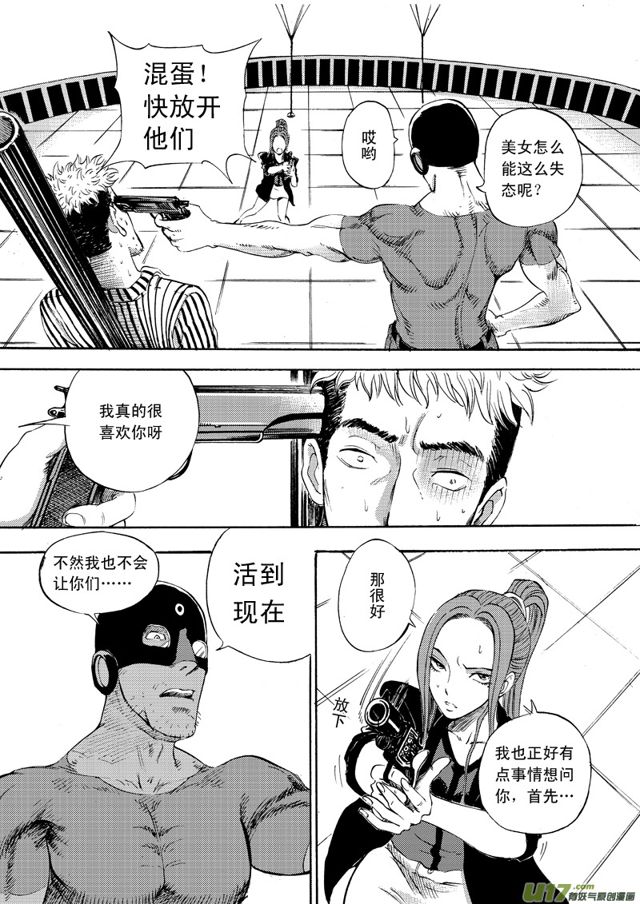 星STAR韩漫全集-073第五十五话 回忆终结＜一＞无删减无遮挡章节图片 