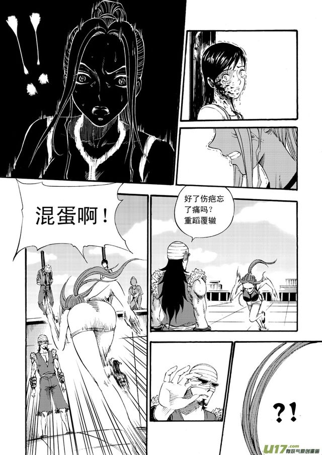 星STAR韩漫全集-074第五十六话 回忆终结＜二＞无删减无遮挡章节图片 
