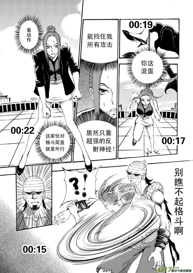 星STAR韩漫全集-074第五十六话 回忆终结＜二＞无删减无遮挡章节图片 