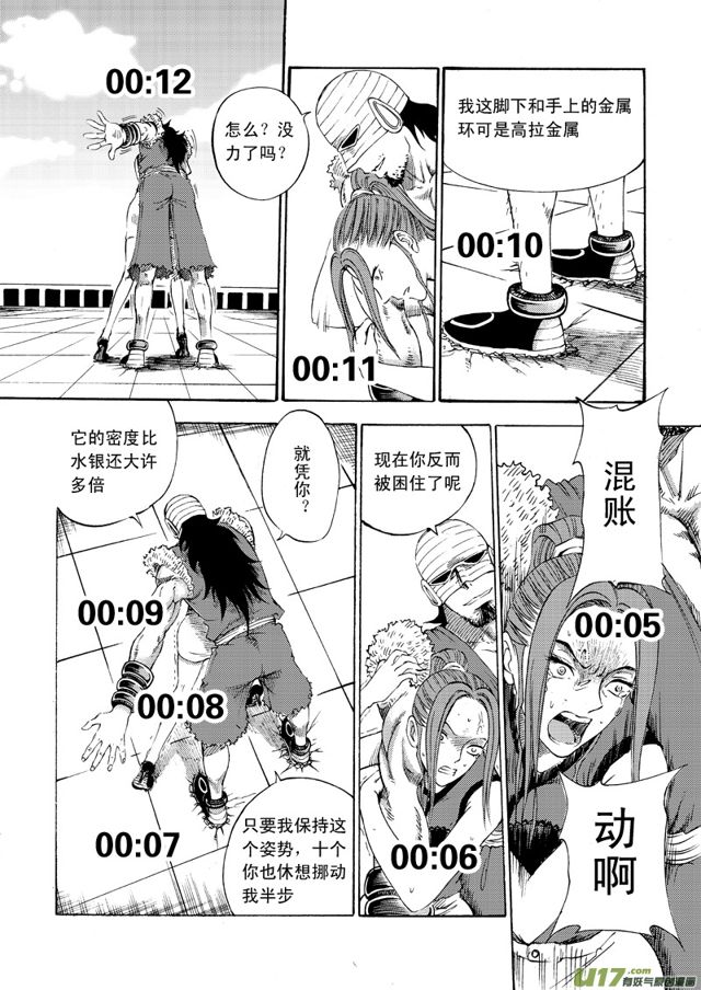 星STAR韩漫全集-074第五十六话 回忆终结＜二＞无删减无遮挡章节图片 