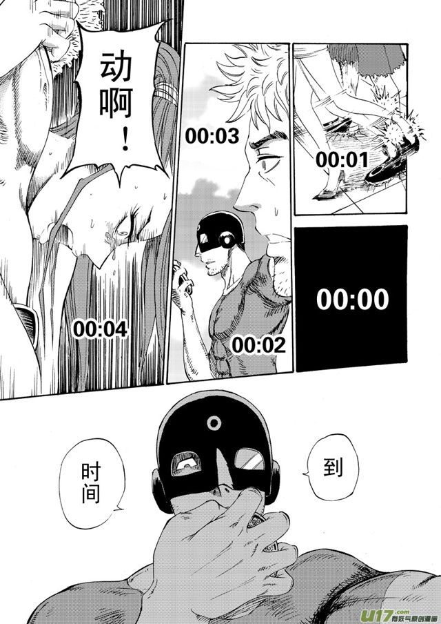 星STAR韩漫全集-074第五十六话 回忆终结＜二＞无删减无遮挡章节图片 