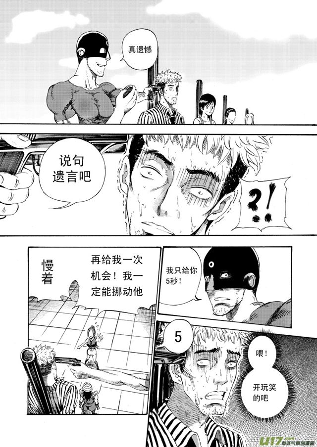 星STAR韩漫全集-074第五十六话 回忆终结＜二＞无删减无遮挡章节图片 