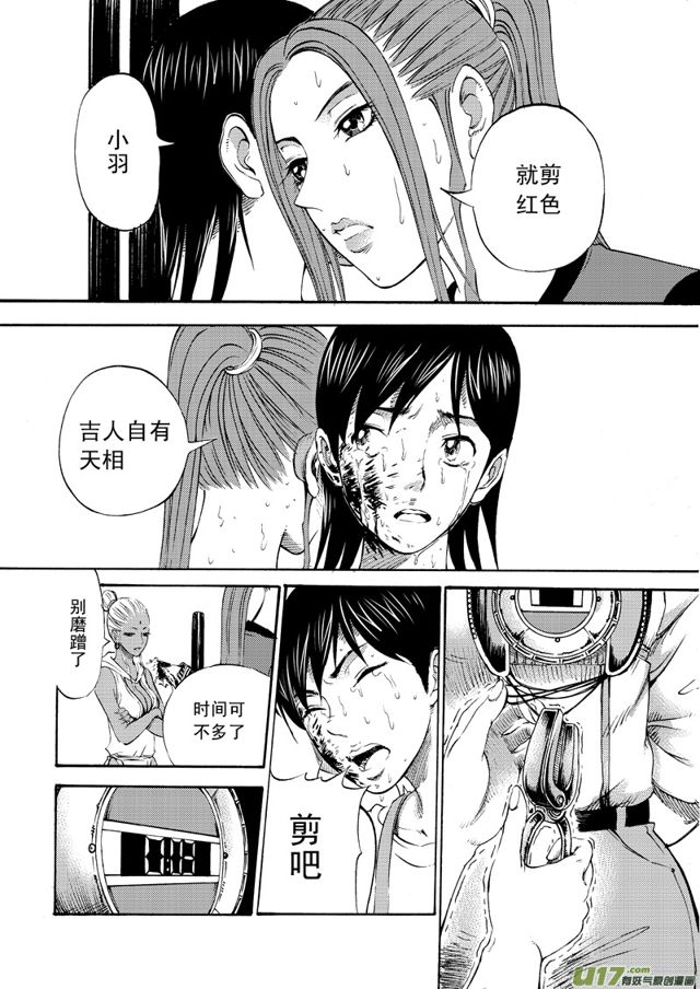 星STAR韩漫全集-075第五十七话 回忆终结三（上）无删减无遮挡章节图片 