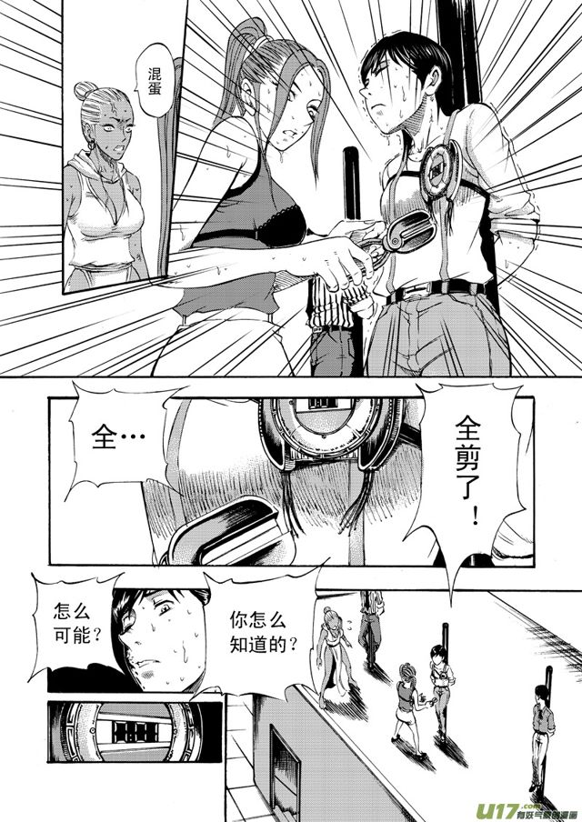 星STAR韩漫全集-075第五十七话 回忆终结三（上）无删减无遮挡章节图片 