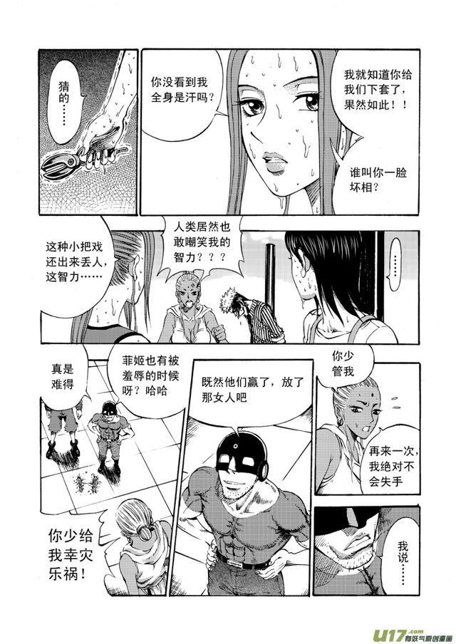 星STAR韩漫全集-075第五十七话 回忆终结三（上）无删减无遮挡章节图片 