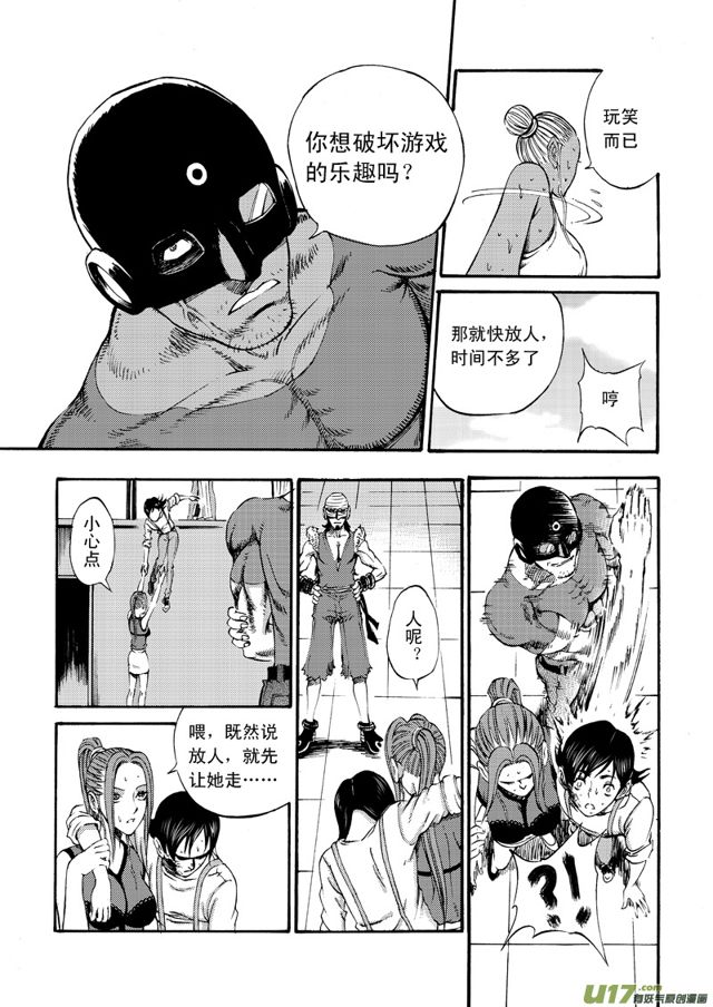星STAR韩漫全集-075第五十七话 回忆终结三（上）无删减无遮挡章节图片 