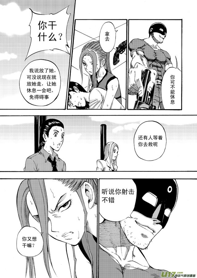 星STAR韩漫全集-075第五十七话 回忆终结三（上）无删减无遮挡章节图片 