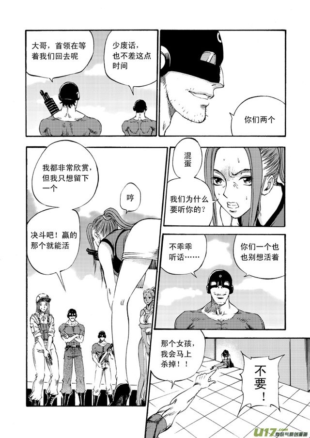星STAR韩漫全集-076第五十七话 回忆终结三（下）无删减无遮挡章节图片 