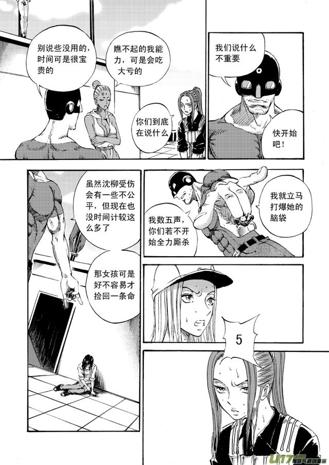 星STAR韩漫全集-076第五十七话 回忆终结三（下）无删减无遮挡章节图片 