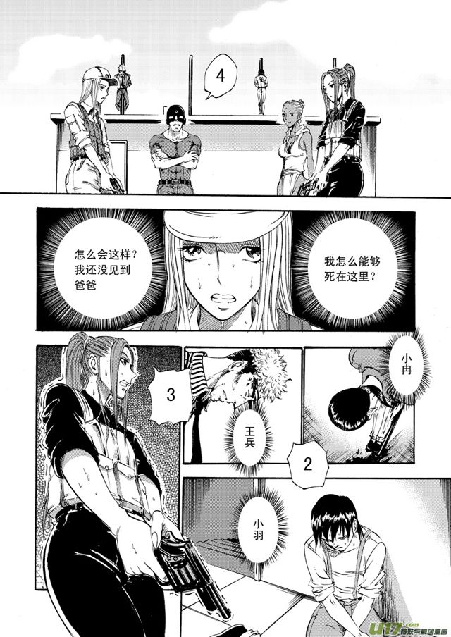 星STAR韩漫全集-076第五十七话 回忆终结三（下）无删减无遮挡章节图片 