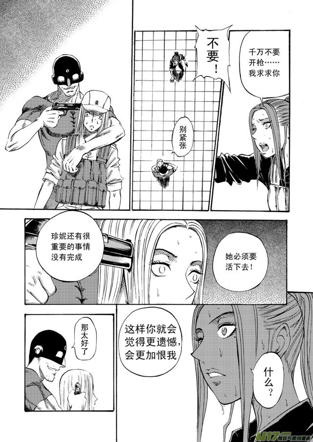 星STAR韩漫全集-076第五十七话 回忆终结三（下）无删减无遮挡章节图片 