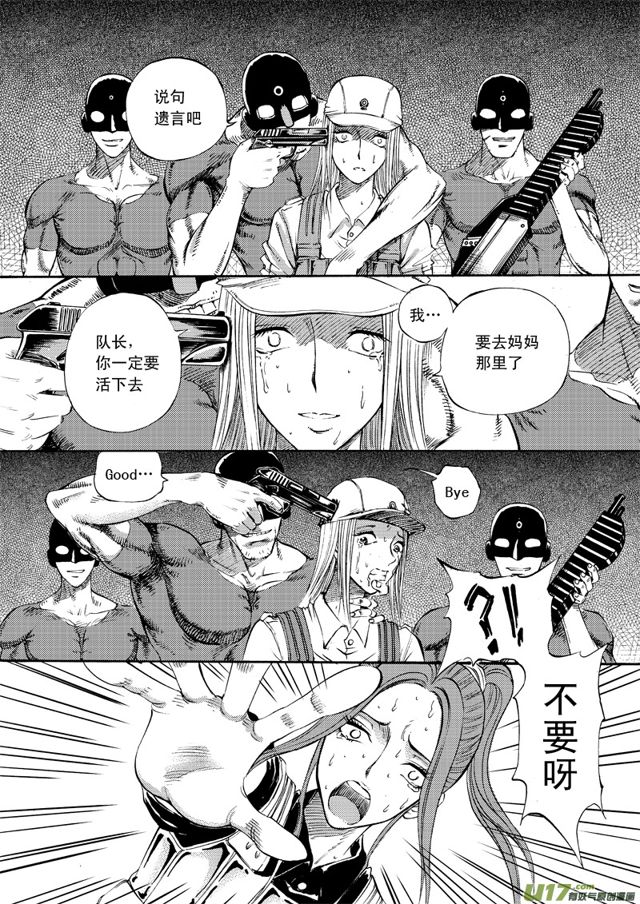 星STAR韩漫全集-076第五十七话 回忆终结三（下）无删减无遮挡章节图片 