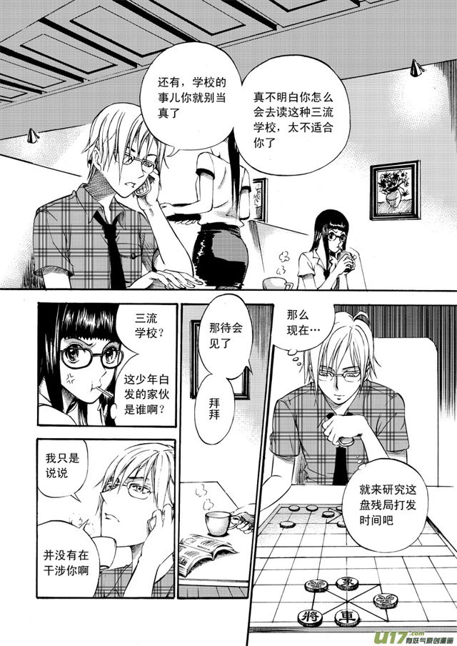 星STAR韩漫全集-077第五十八话 欢送会无删减无遮挡章节图片 