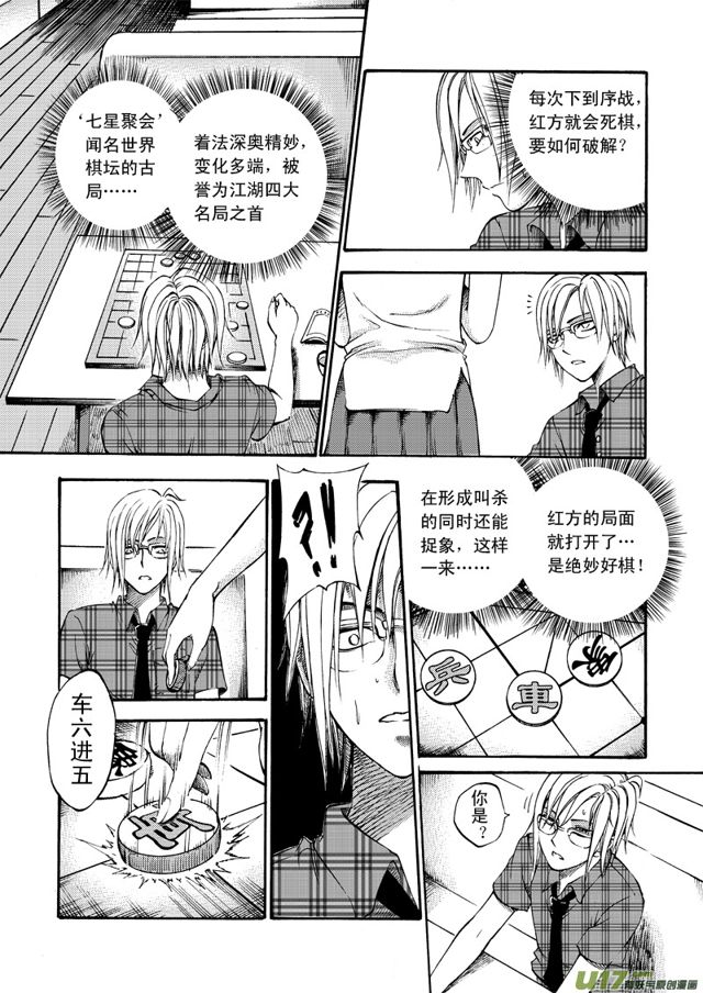 星STAR韩漫全集-077第五十八话 欢送会无删减无遮挡章节图片 