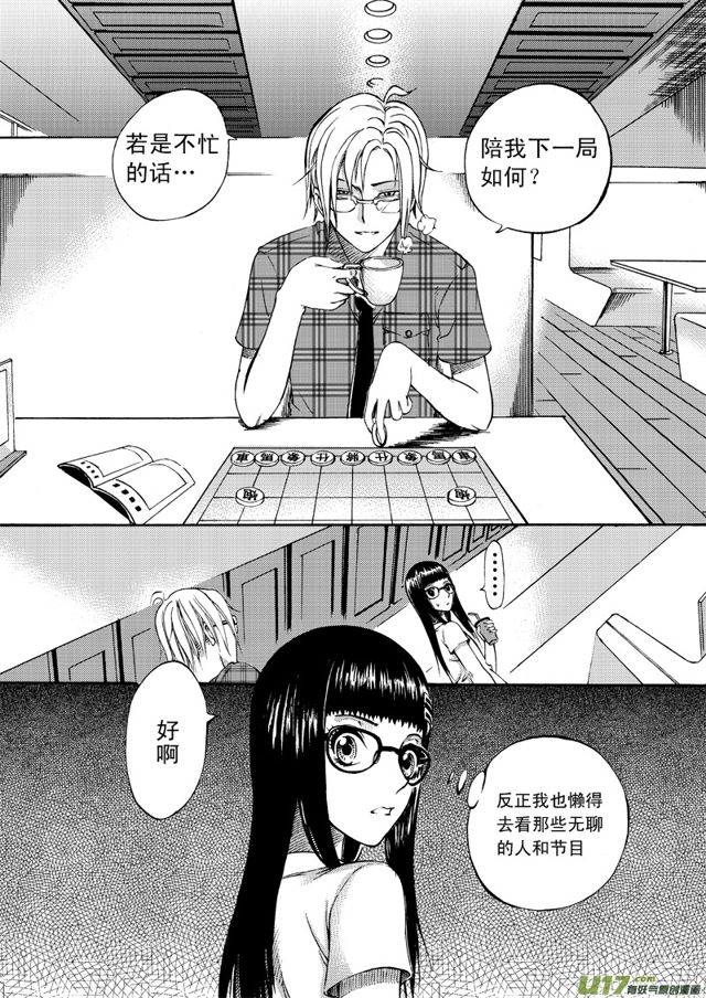 星STAR韩漫全集-077第五十八话 欢送会无删减无遮挡章节图片 