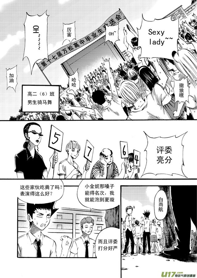 星STAR韩漫全集-077第五十八话 欢送会无删减无遮挡章节图片 