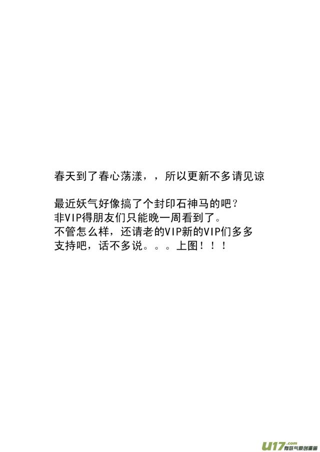 星STAR韩漫全集-078第五十九话 天籁之音（上）无删减无遮挡章节图片 