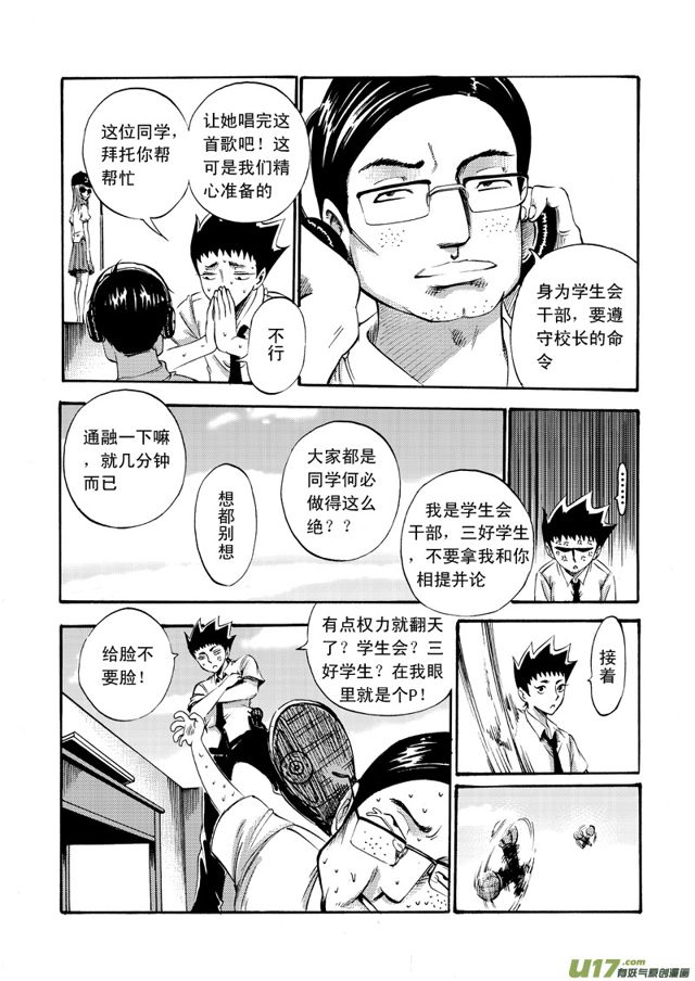 星STAR韩漫全集-078第五十九话 天籁之音（上）无删减无遮挡章节图片 