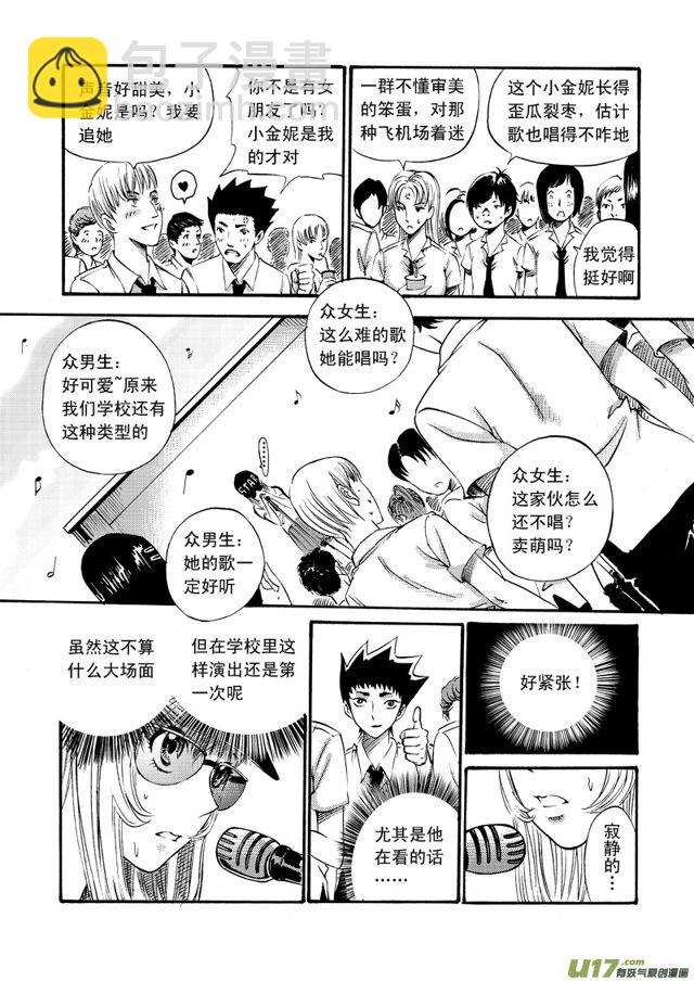 星STAR韩漫全集-078第五十九话 天籁之音（上）无删减无遮挡章节图片 