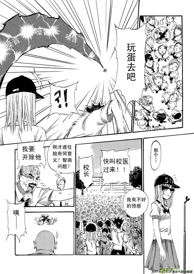 星STAR韩漫全集-078第五十九话 天籁之音（上）无删减无遮挡章节图片 