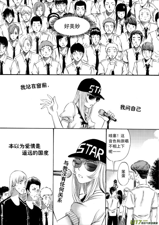 星STAR韩漫全集-079第五十九话 天籁之音（下）无删减无遮挡章节图片 