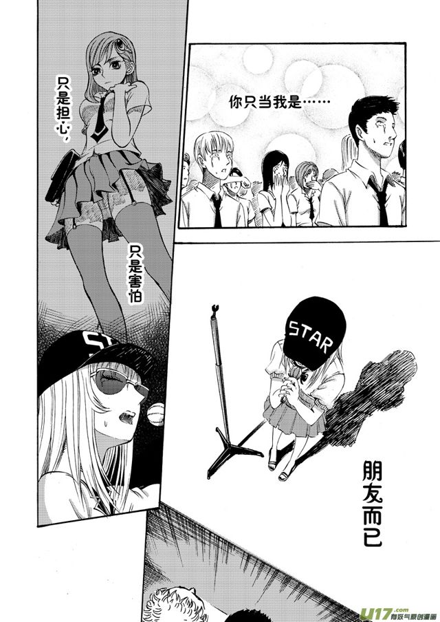 星STAR韩漫全集-079第五十九话 天籁之音（下）无删减无遮挡章节图片 