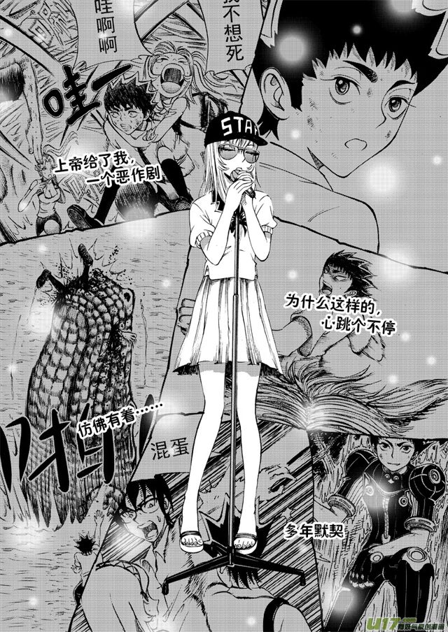 星STAR韩漫全集-079第五十九话 天籁之音（下）无删减无遮挡章节图片 