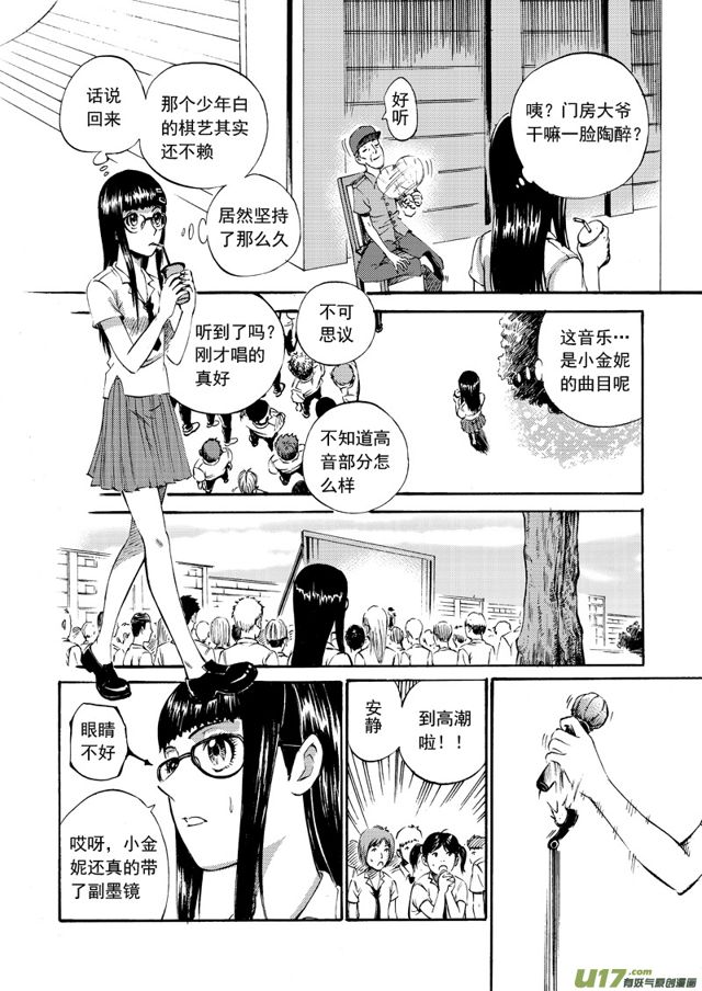 星STAR韩漫全集-079第五十九话 天籁之音（下）无删减无遮挡章节图片 
