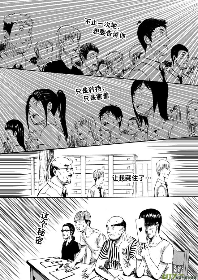 星STAR韩漫全集-079第五十九话 天籁之音（下）无删减无遮挡章节图片 
