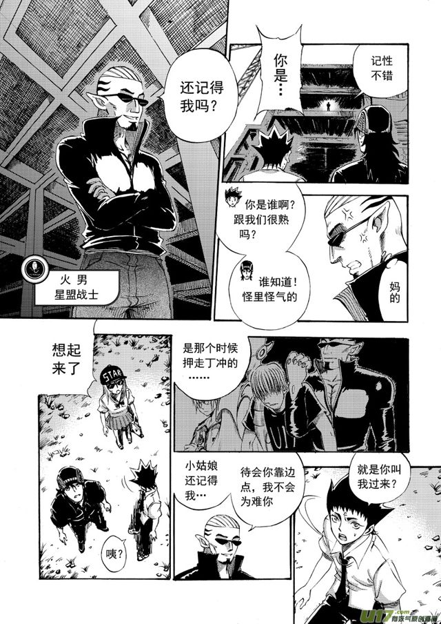 星STAR韩漫全集-080 第六十话 制裁者无删减无遮挡章节图片 