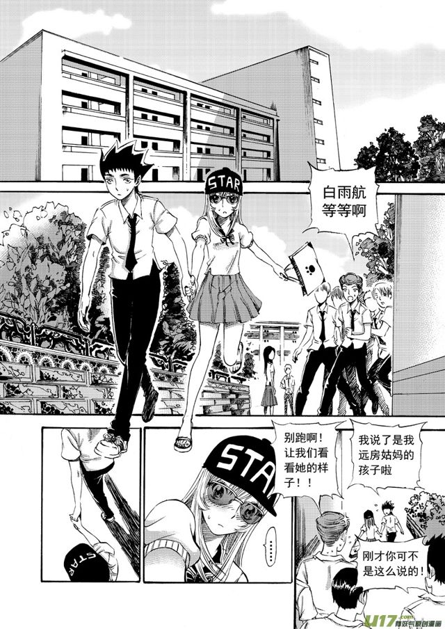 星STAR韩漫全集-080 第六十话 制裁者无删减无遮挡章节图片 