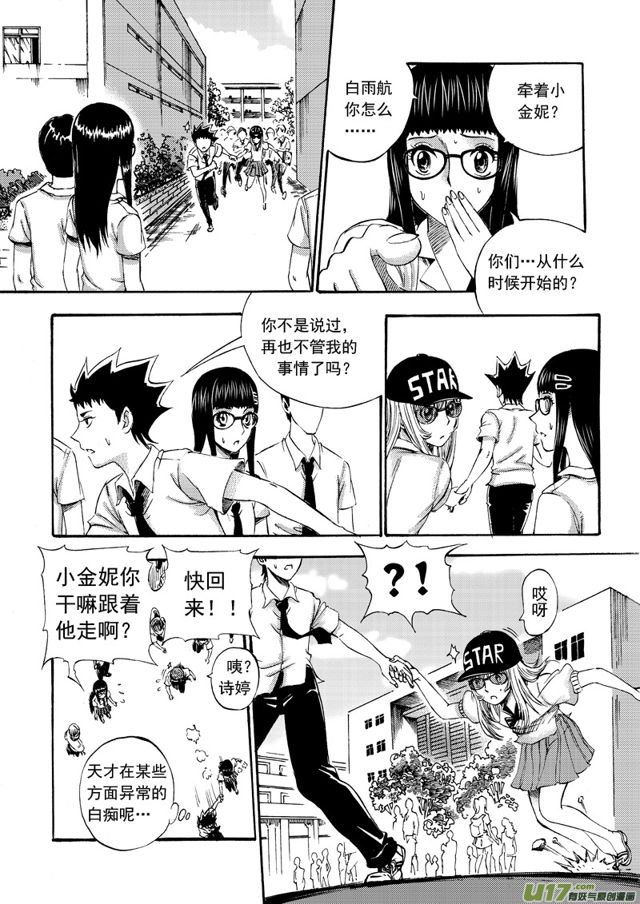 星STAR韩漫全集-080 第六十话 制裁者无删减无遮挡章节图片 