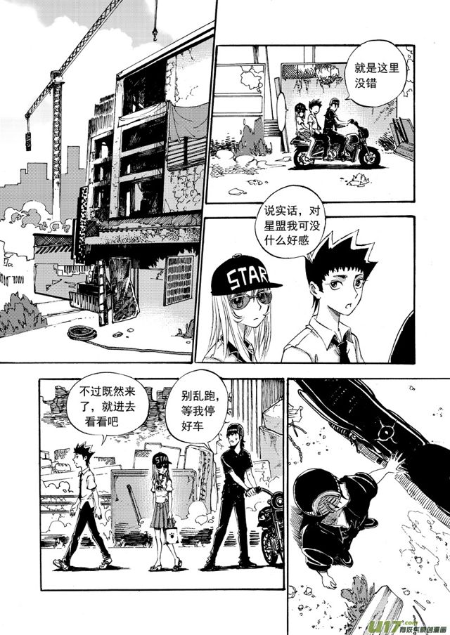 星STAR韩漫全集-080 第六十话 制裁者无删减无遮挡章节图片 