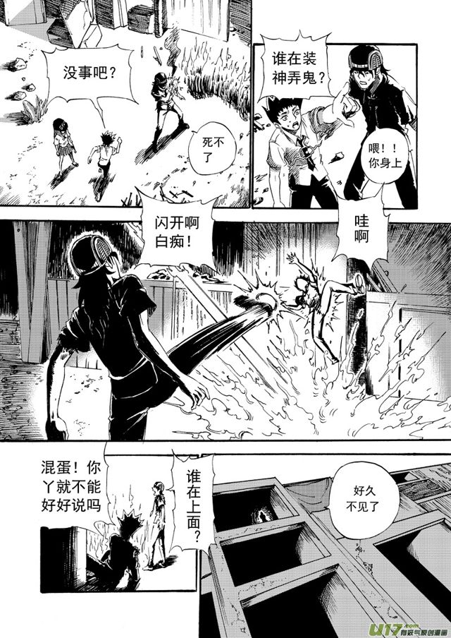 星STAR韩漫全集-080 第六十话 制裁者无删减无遮挡章节图片 