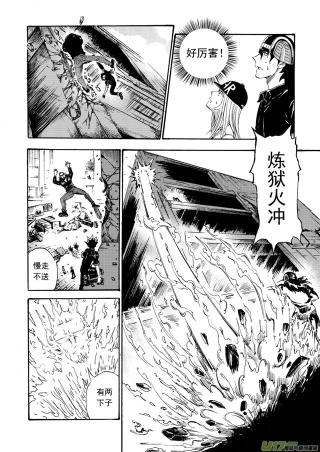 星STAR韩漫全集-081 第六十一话 星际战斗法无删减无遮挡章节图片 