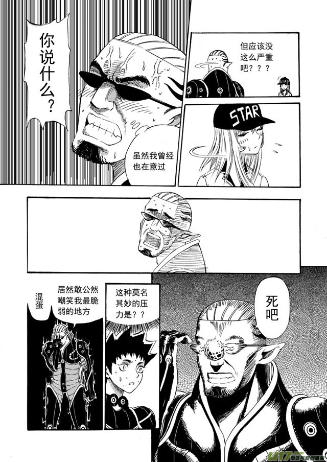 星STAR韩漫全集-081 第六十一话 星际战斗法无删减无遮挡章节图片 