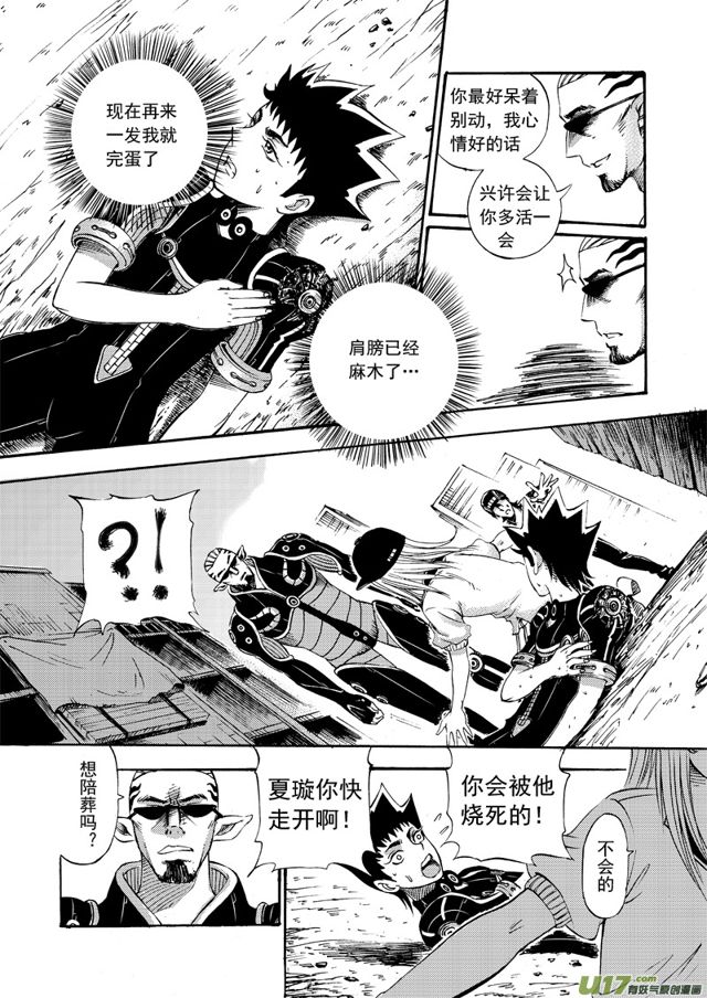 星STAR韩漫全集-081 第六十一话 星际战斗法无删减无遮挡章节图片 