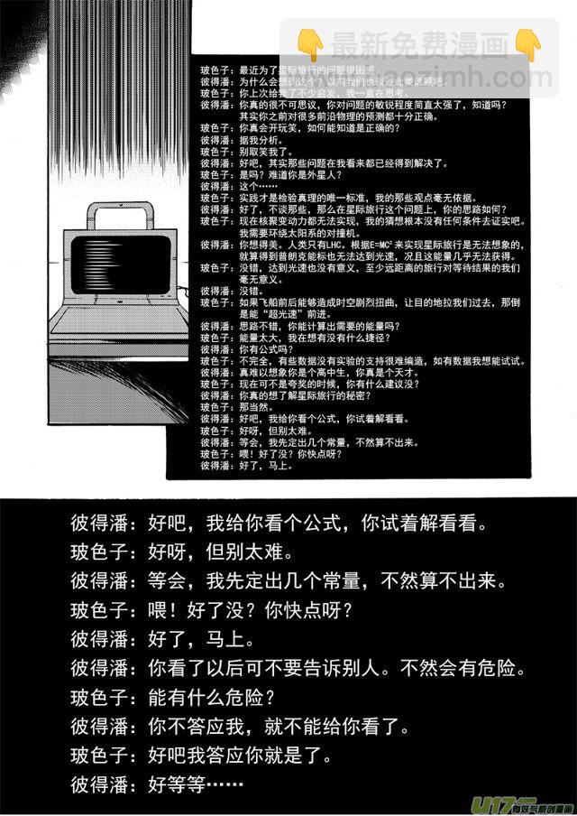 星STAR韩漫全集-082 第六十二话 求之不得无删减无遮挡章节图片 