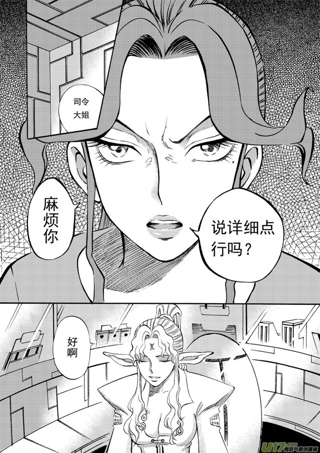 星STAR韩漫全集-082 第六十二话 求之不得无删减无遮挡章节图片 