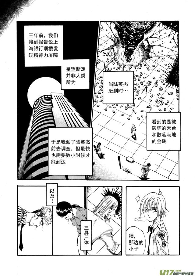 星STAR韩漫全集-082 第六十二话 求之不得无删减无遮挡章节图片 