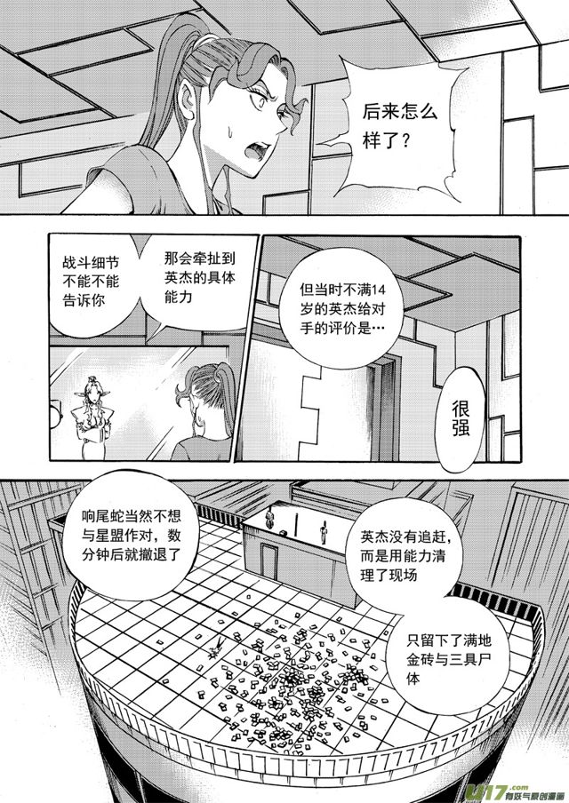 星STAR韩漫全集-082 第六十二话 求之不得无删减无遮挡章节图片 