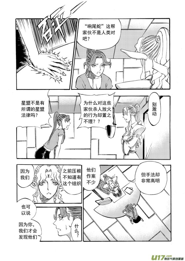 星STAR韩漫全集-082 第六十二话 求之不得无删减无遮挡章节图片 
