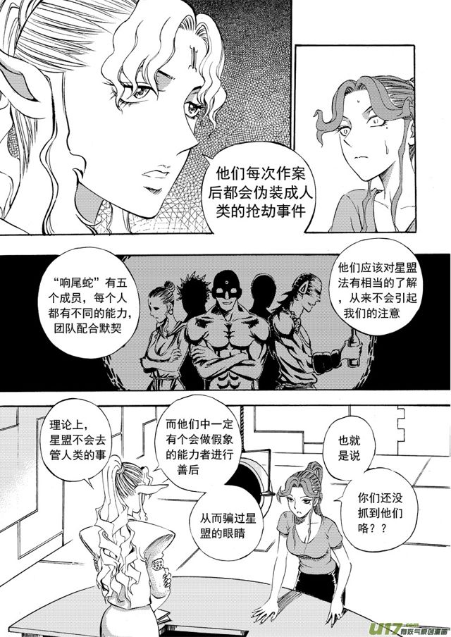 星STAR韩漫全集-082 第六十二话 求之不得无删减无遮挡章节图片 