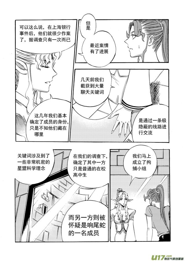 星STAR韩漫全集-082 第六十二话 求之不得无删减无遮挡章节图片 