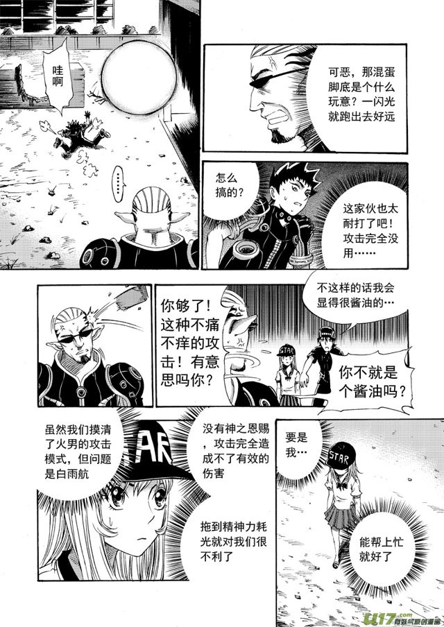 星STAR韩漫全集-083 第六十三话 李明辉觉醒无删减无遮挡章节图片 