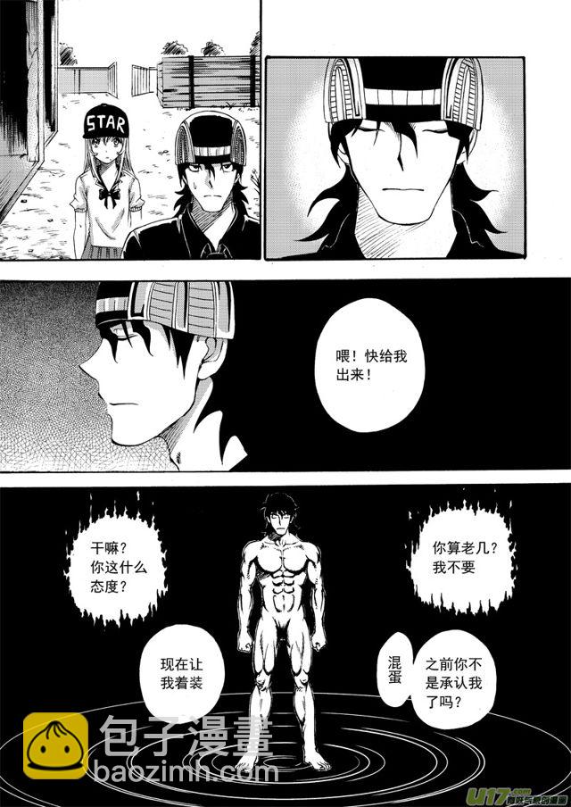 星STAR韩漫全集-083 第六十三话 李明辉觉醒无删减无遮挡章节图片 