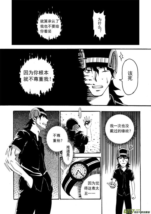 星STAR韩漫全集-083 第六十三话 李明辉觉醒无删减无遮挡章节图片 