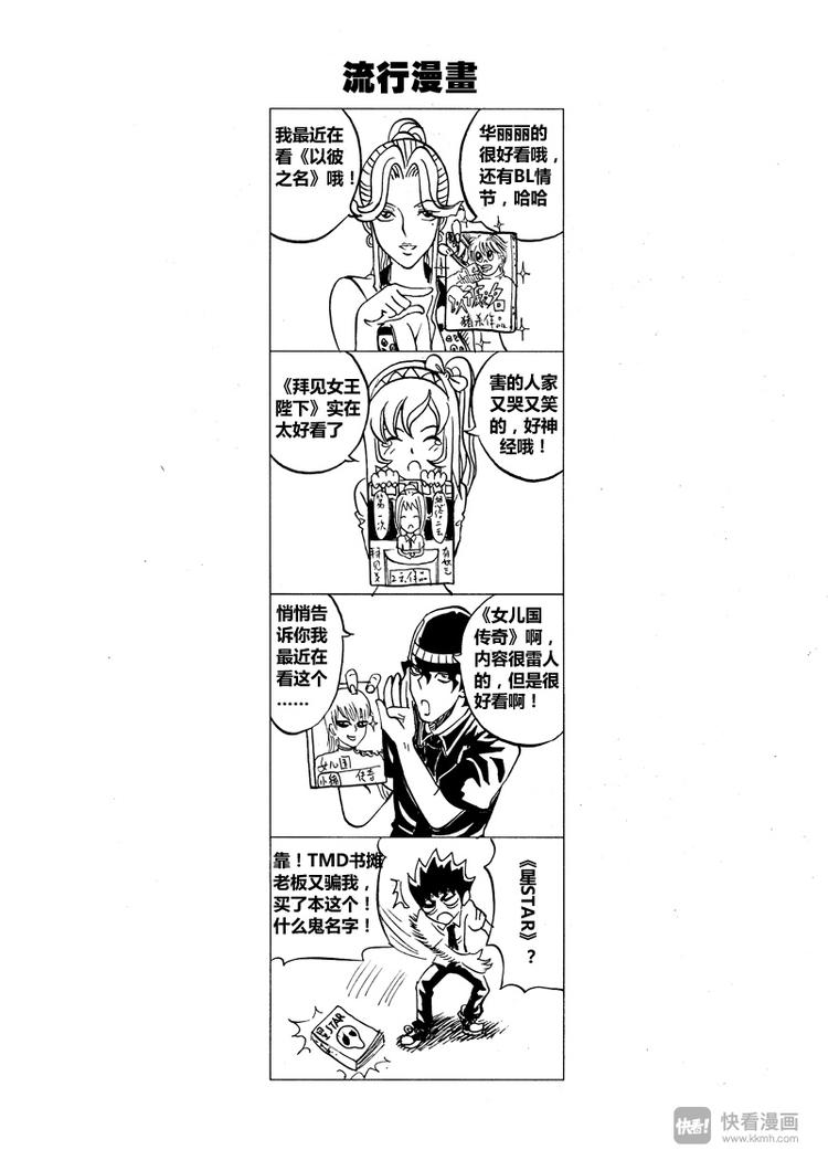星STAR韩漫全集-冰河世纪特别篇无删减无遮挡章节图片 