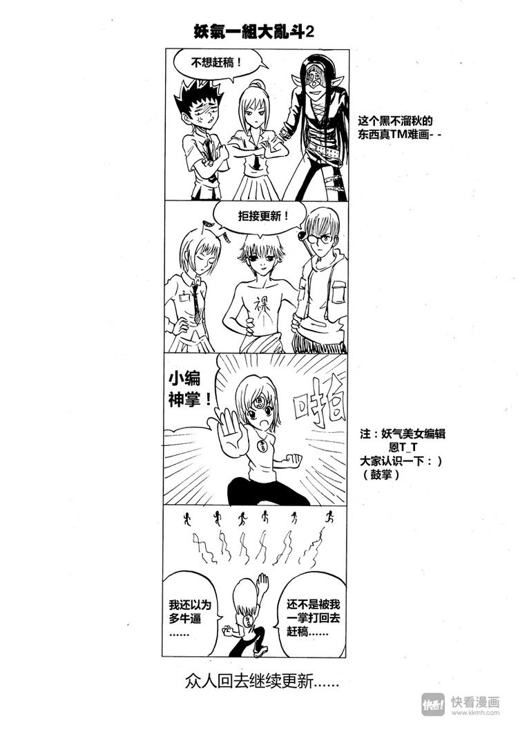 星STAR韩漫全集-冰河世纪特别篇无删减无遮挡章节图片 