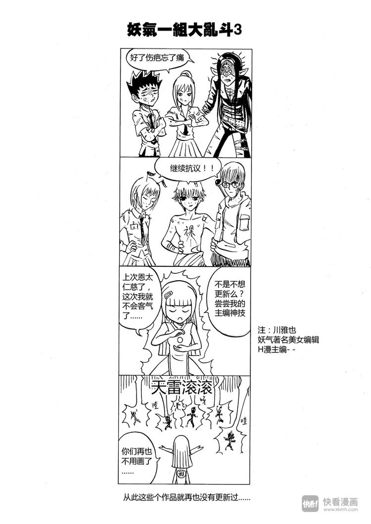 星STAR韩漫全集-冰河世纪特别篇无删减无遮挡章节图片 